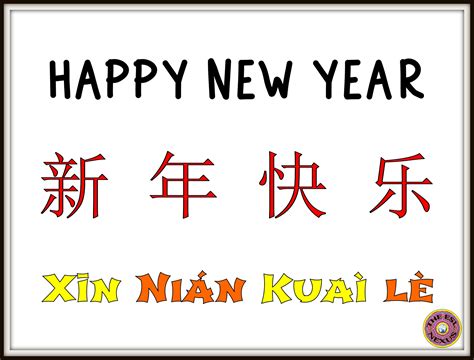 happy chinese new year 2024 in mandarin